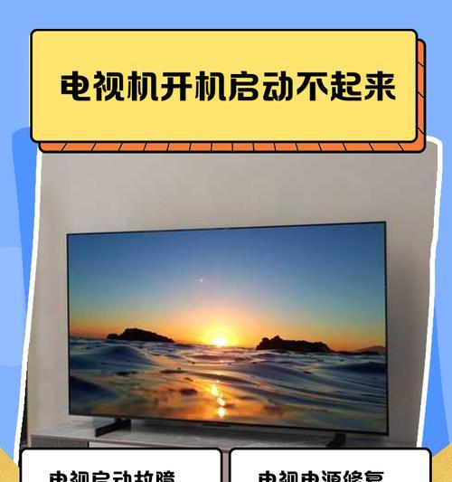 解决台式电视机频繁跳频问题的有效方法（让你的台式电视机频道切换更稳定）  第1张