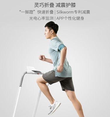解决小米跑步机S1故障的有效方法（小米跑步机S1故障排除指南）  第1张