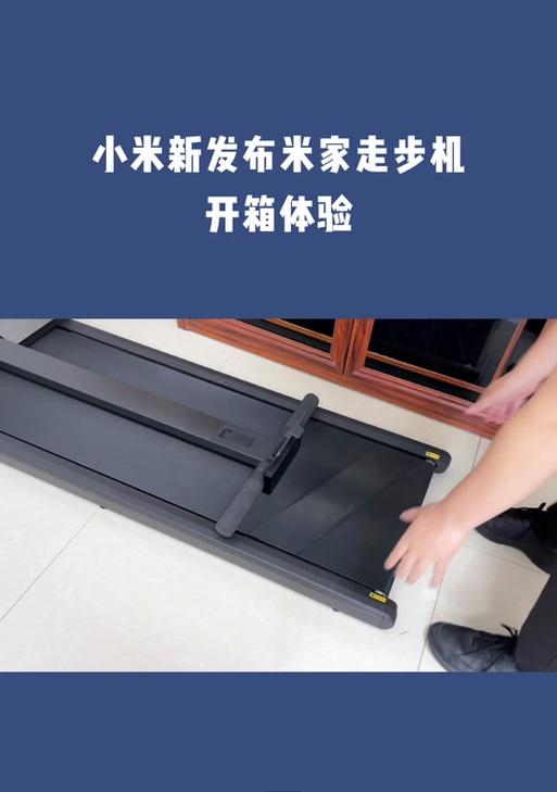 解决小米跑步机S1故障的有效方法（小米跑步机S1故障排除指南）  第3张