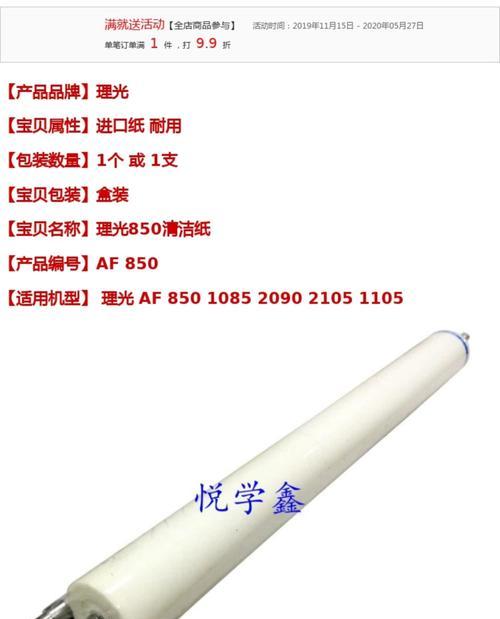 复印机清洁纸断裂原因及解决方法（分析复印机清洁纸断裂的原因并提出解决方案）  第1张