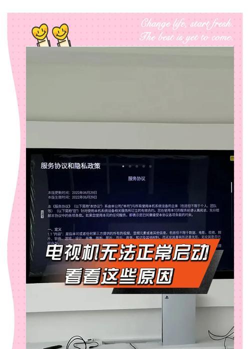 电视无图像无声音的原因及解决方法（探索电视信号中断的根源）  第3张