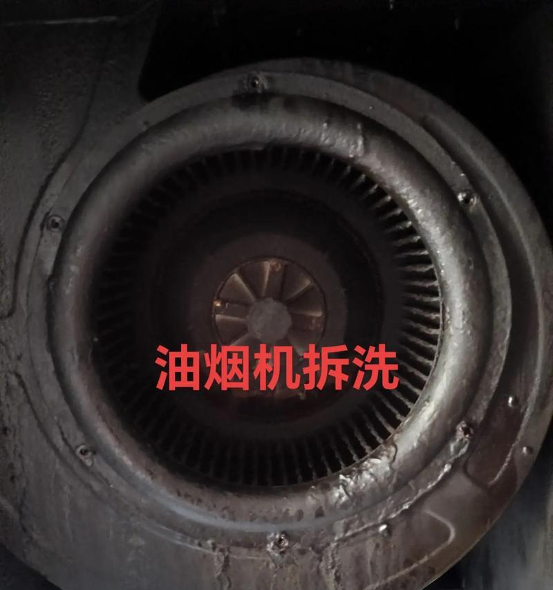 长沙油烟机清洗全攻略（手把手教你轻松清洗油烟机）  第1张