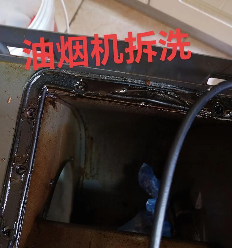 长沙油烟机清洗全攻略（手把手教你轻松清洗油烟机）  第3张