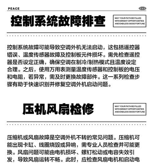 空调压缩机不转的原因及解决方法  第2张