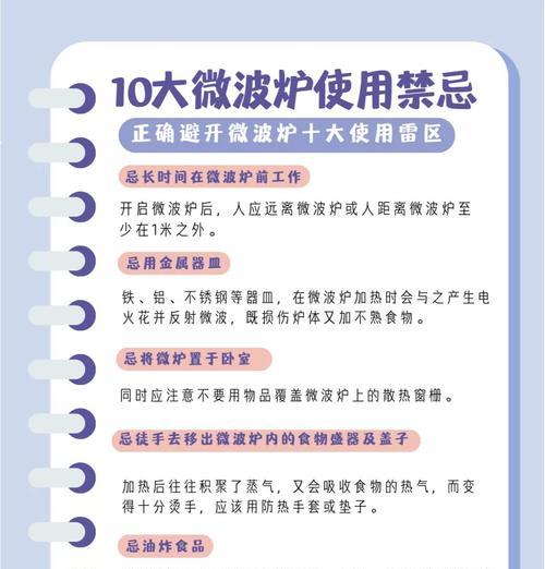 微波炉不加热的原因及解决办法（探寻微波炉不加热的问题根源）  第2张