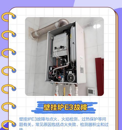 壁挂炉点火故障解决方案（晚上点火遇到问题）  第3张