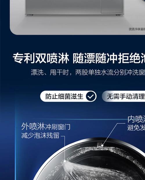 洗衣机烫烫净功能的重要性（让衣物焕然一新）  第3张
