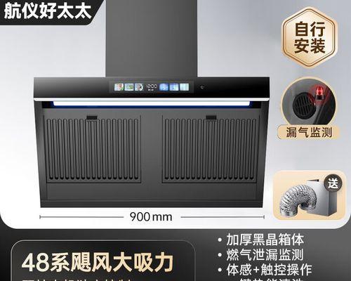 如何高效清洗刚清洗完的油烟机（轻松清除油垢）  第2张
