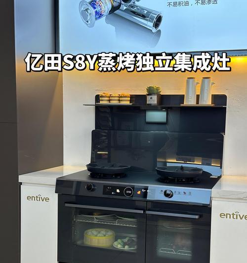如何充分利用集成灶小空间（解决集成灶空间问题的实用方法）  第3张