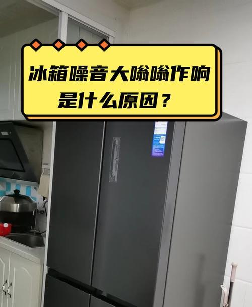 冰箱漏氟的判断与解决方法（如何判断冰箱是否漏氟以及应对之道）  第1张