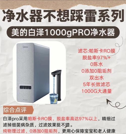 净水器水越来越大的原因及解决方法（净水器滤芯损坏导致水流增大）  第1张