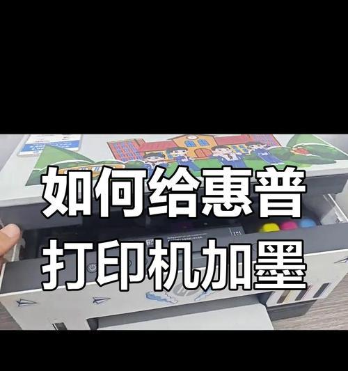 解决打印机墨水加不完的问题（如何处理打印机墨水耗尽的情况）  第1张