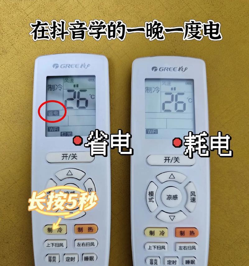 美的空调睡眠模式设置方法与效果分析（如何正确设置美的空调睡眠模式提升睡眠质量）  第2张