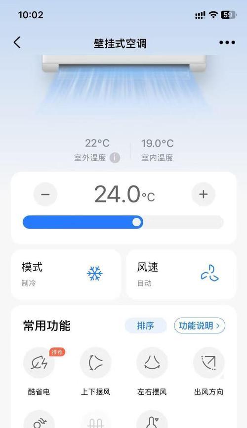 美的空调睡眠模式设置方法与效果分析（如何正确设置美的空调睡眠模式提升睡眠质量）  第3张