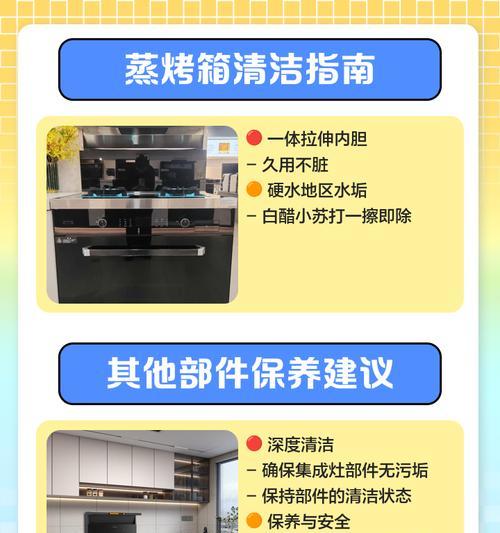 集成灶接水盘清洗方法（打造清洁健康的厨房环境）  第2张