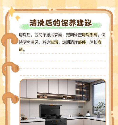 集成灶接水盘清洗方法（打造清洁健康的厨房环境）  第3张