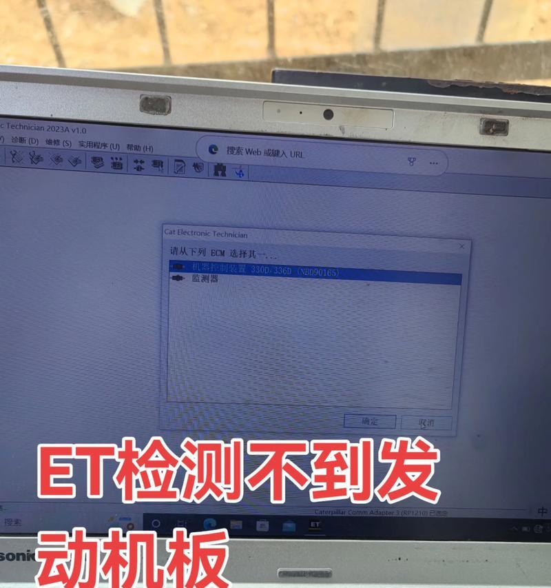 笔记本电脑损坏（解决笔记本电脑损坏问题的实用指南）  第1张