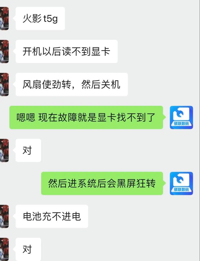 笔记本电脑损坏（解决笔记本电脑损坏问题的实用指南）  第2张