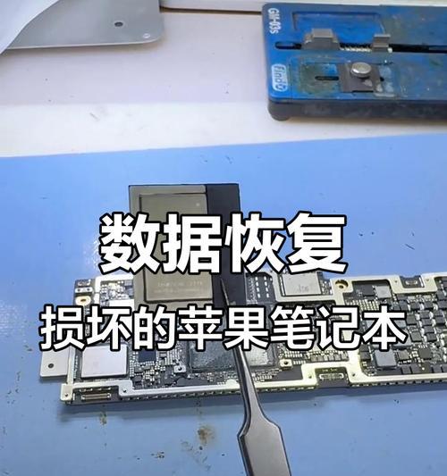 笔记本电脑损坏（解决笔记本电脑损坏问题的实用指南）  第3张
