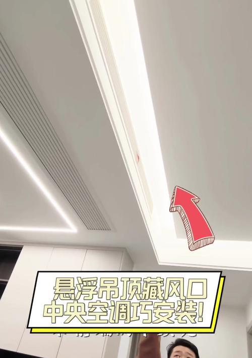 解决中央空调吊顶噪音问题的有效方法（降低噪音）  第3张
