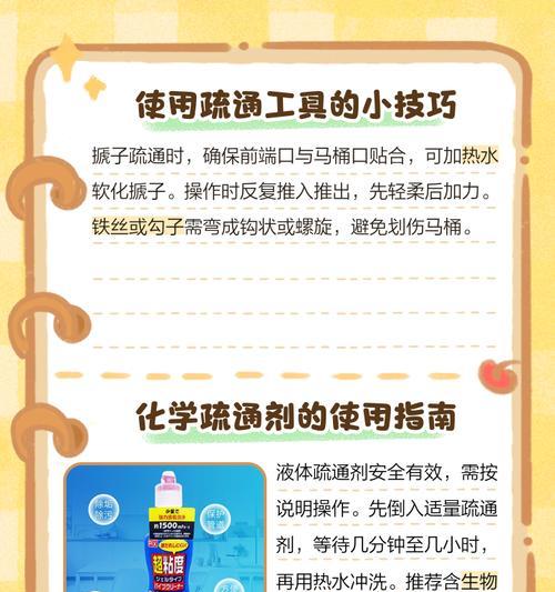 为什么马桶经常堵塞（马桶堵塞的原因及解决方法）  第3张