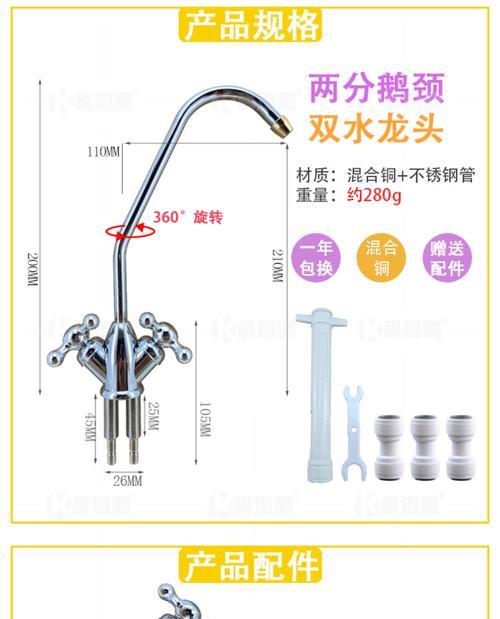 饮水机小龙头修理攻略（快速解决饮水机小龙头常见问题的方法与技巧）  第1张