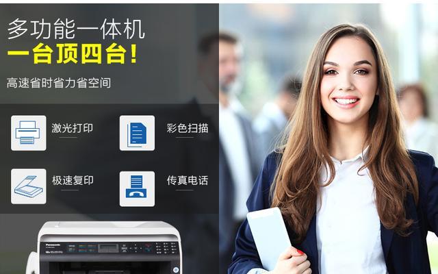 松下打印机如何实现联网设置（简易步骤让您的松下打印机连接网络）  第1张