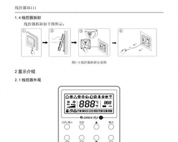 中央空调调试方法大全（掌握关键技巧）  第2张