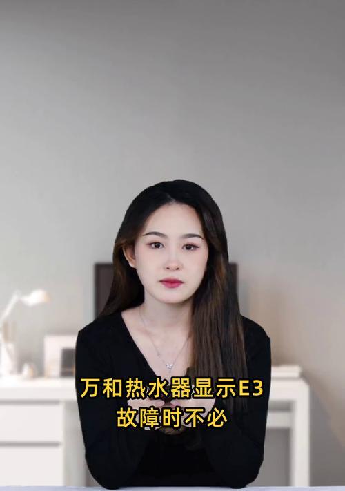 万和燃气热水器故障分析与维修指南（常见故障及解决方法）  第3张