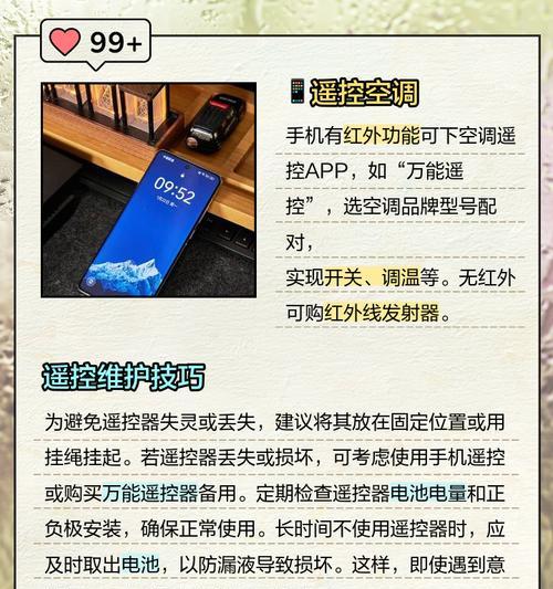 空调遥控器不灵了怎么办（解决空调遥控器失灵问题的实用方法）  第1张