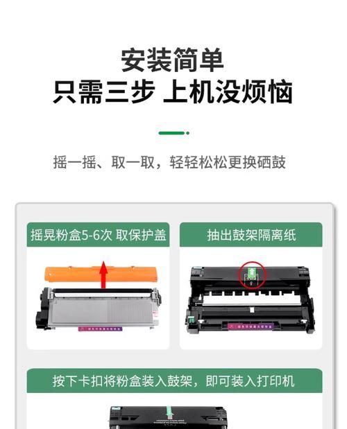 如何正确设置打印机加粉纸（一步步教你轻松上手）  第1张