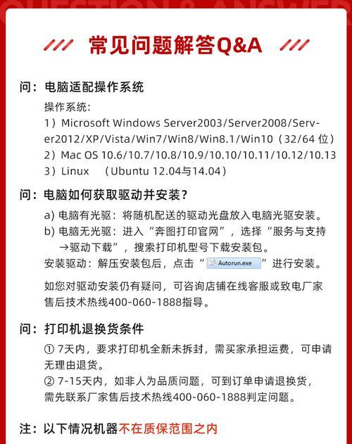 如何正确设置打印机加粉纸（一步步教你轻松上手）  第2张