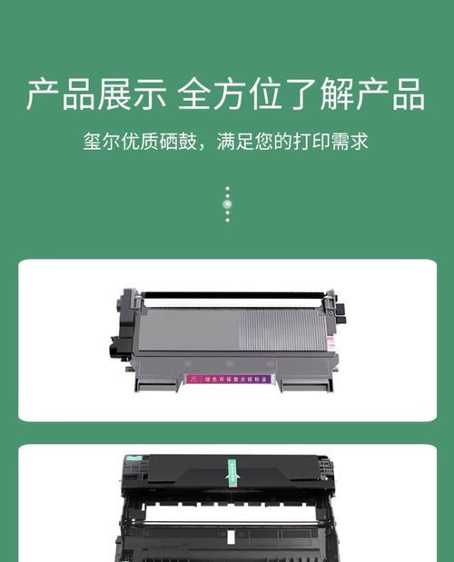 如何正确设置打印机加粉纸（一步步教你轻松上手）  第3张