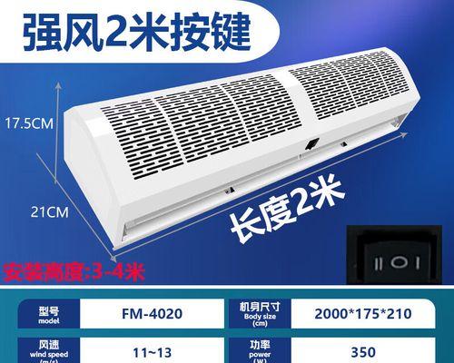解决风幕机嫌风量小的问题（改善空调风幕机风量小的技巧）  第1张