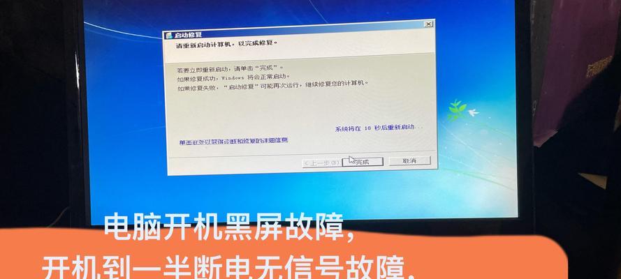 神舟显示器黑屏问题解决办法（如何应对神舟显示器黑屏情况及常见解决方案）  第3张