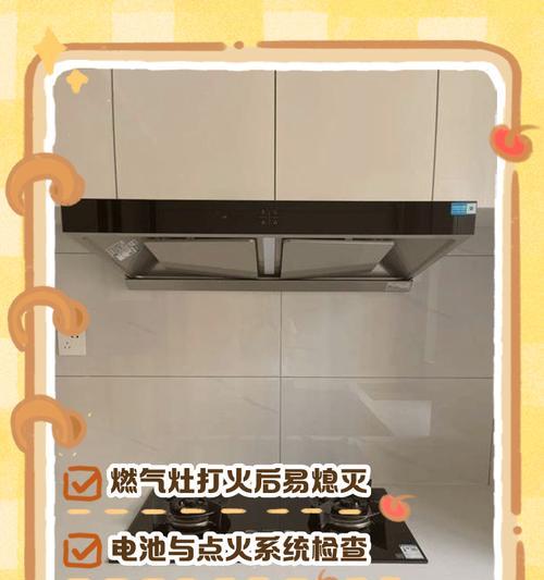 燃气灶火焰熄灭的原因与解决方法（探究燃气灶火焰频繁熄灭的原因以及可行的解决方案）  第1张