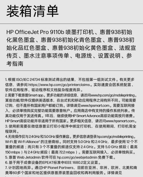 打印机预热失效的原因分析（为何打印机无法正常预热）  第1张