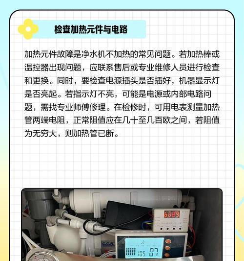 净水器问题处理，健康水源从此有保障（解析净水器常见问题及解决方案）  第2张