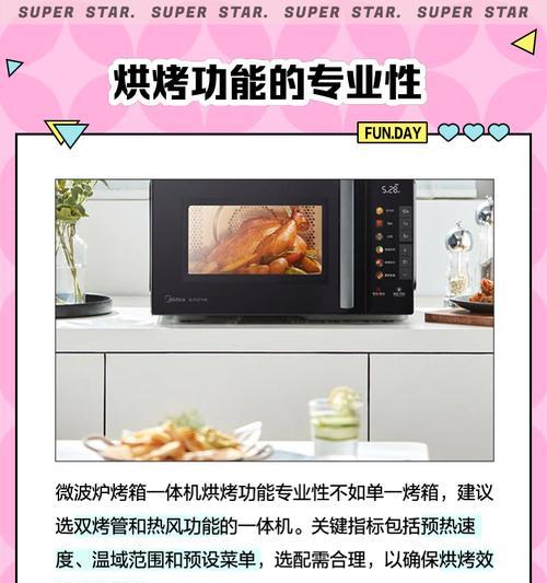 烤箱和微波炉（揭开烤箱和微波炉的秘密）  第3张