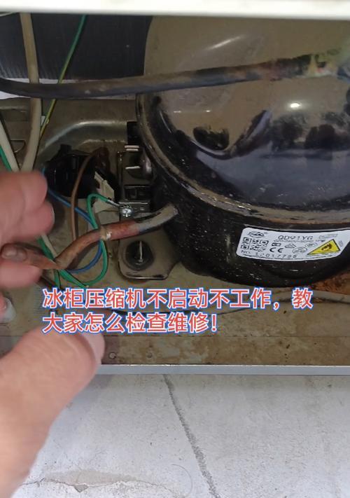 冰柜频繁跳闸的原因及解决方法（探索冰柜跳闸故障的根本原因）  第3张