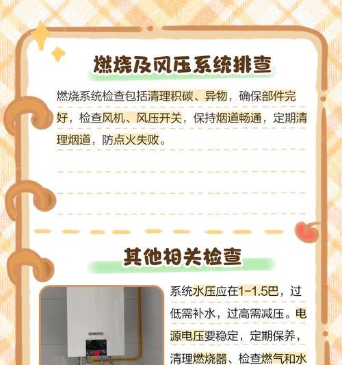 壁挂炉循环泵不转的原因及解决方法（探究壁挂炉循环泵不转的故障原因及应对措施）  第1张