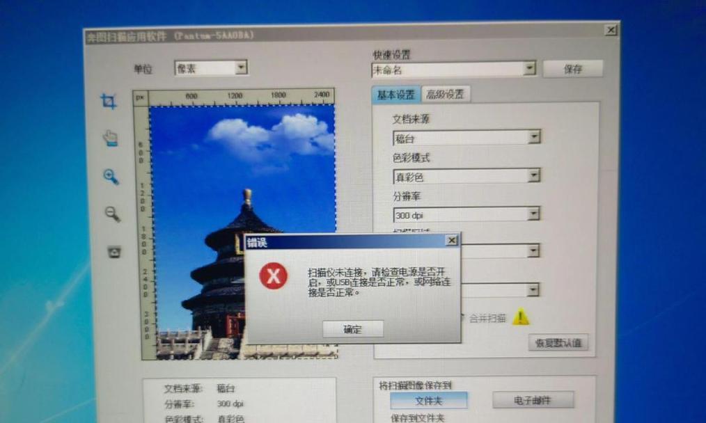 复印机为何没有反应（探究复印机失去反应的原因和解决方法）  第1张