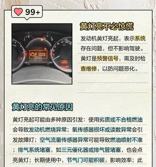 空调黄灯闪的原因及解决方法（探究空调黄灯闪烁的原因）  第1张