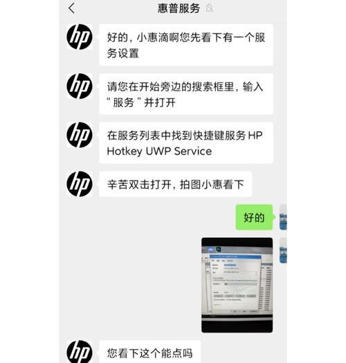 笔记本电脑变慢的原因及解决方法（提升笔记本电脑性能）  第3张