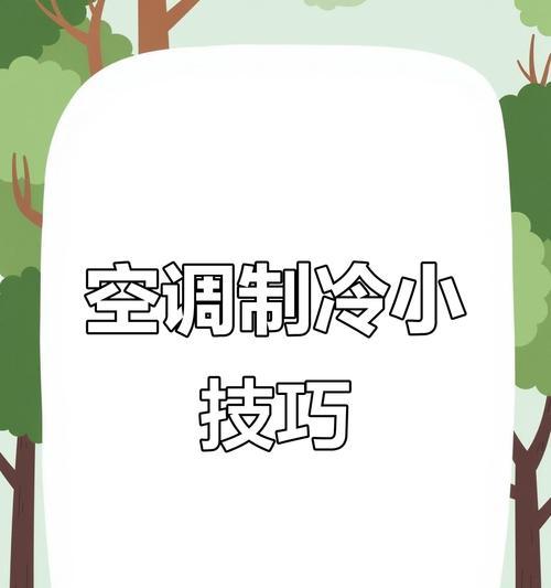 空调氟利昂泄漏的危害及检查方法（保护环境）  第3张