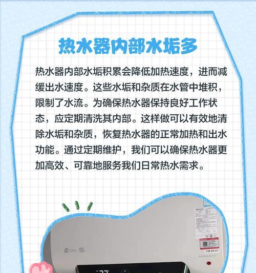 如何解决热水器加热太慢的问题（快速解决热水器加热太慢的小窍门）  第1张