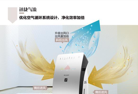 夏普空调P4故障原因与解决办法（探究夏普空调P4故障的根源及应对措施）  第2张