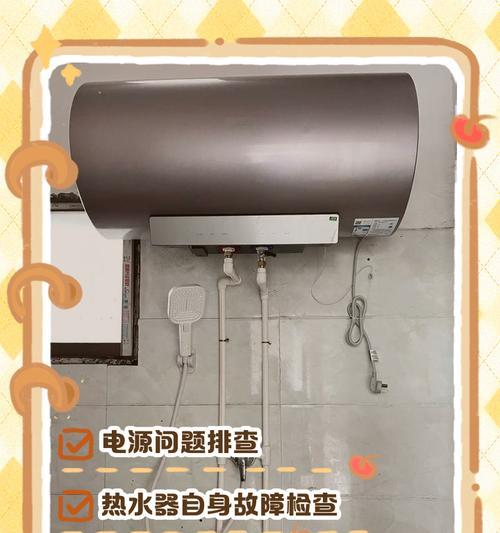 热水器微电流问题解决方案（保障家庭用水安全）  第2张