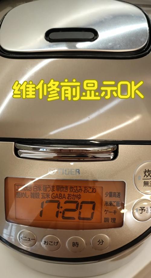 如何解决IH电饭煲跳闸故障？  第1张