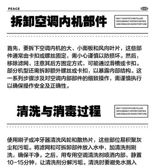 空调机清洗的方法与技巧（保持空调机长久清洁）  第2张